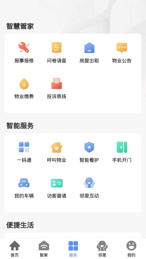 翼鸿湖畔山南app