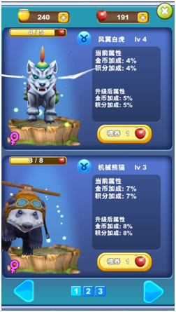 4399熊出没之熊大快跑