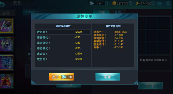 奥特曼传奇英雄变态版app