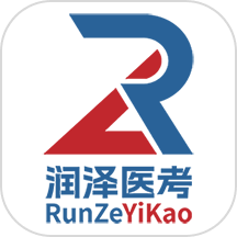 润泽医考官方版