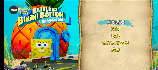 海绵宝宝争霸比基尼海滩手游中文版(海绵宝宝Battle for Bikini Bottom)
