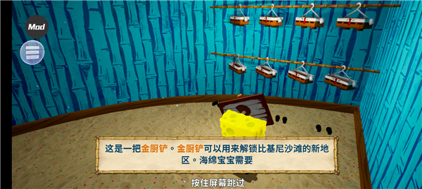 海绵宝宝争霸比基尼海滩手游中文版(海绵宝宝Battle for Bikini Bottom)
