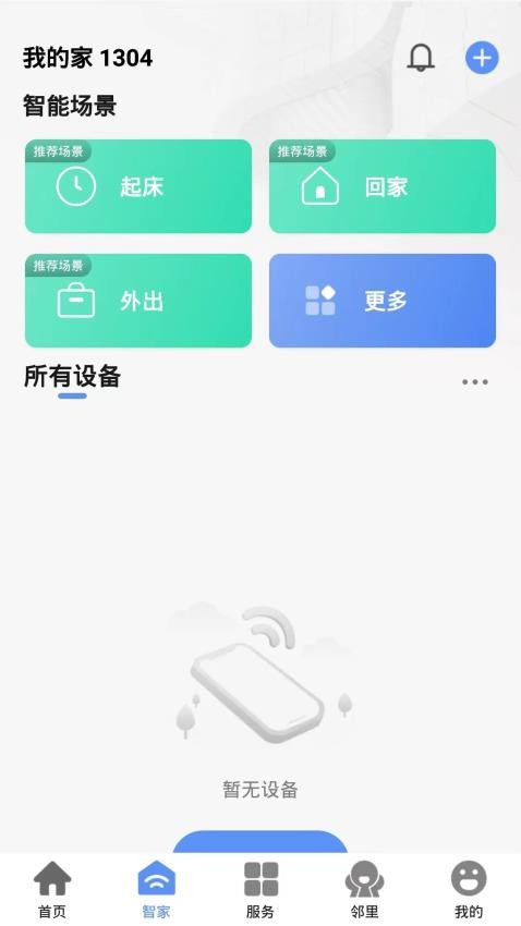 翼鸿湖畔山南app