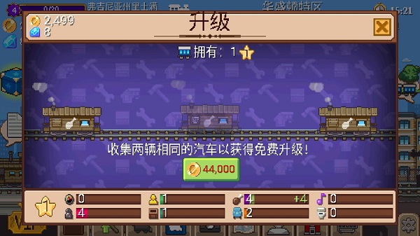 小小铁路中文版