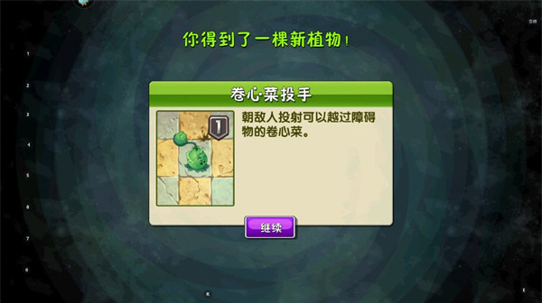 plantsvszombies2国际版