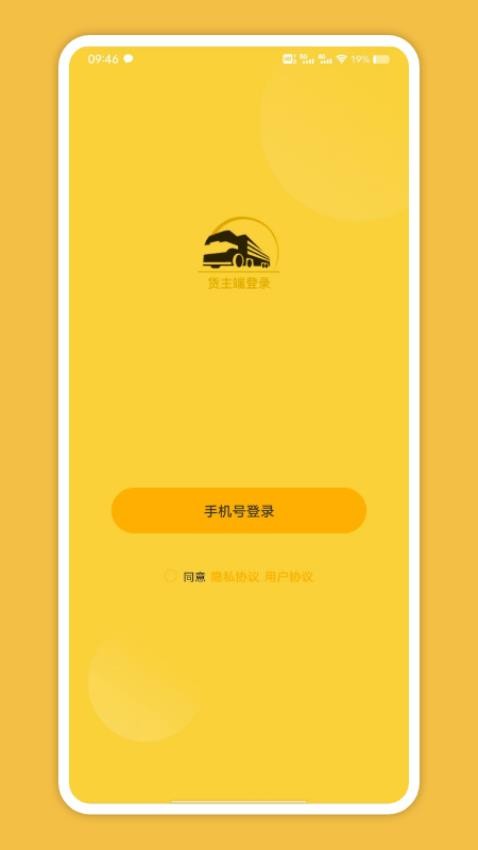 苏皖运通官网版