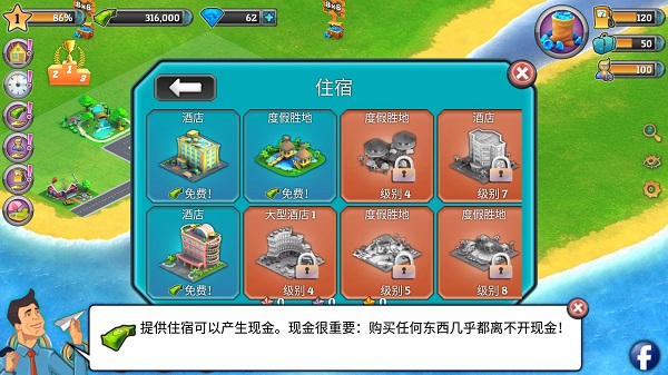 城市岛屿机场手机版