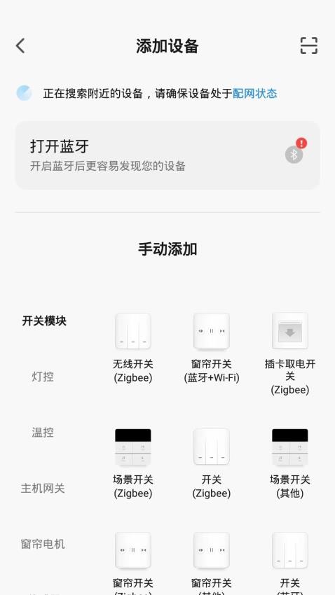 智好生活免费版