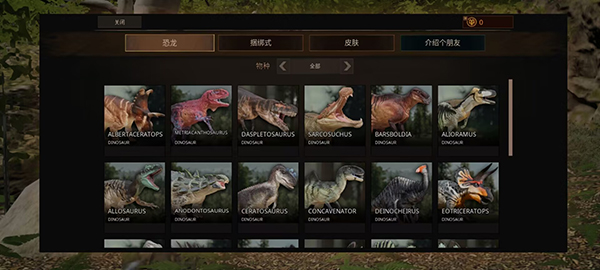 泰坦之路国际服手游(Path of Titans)