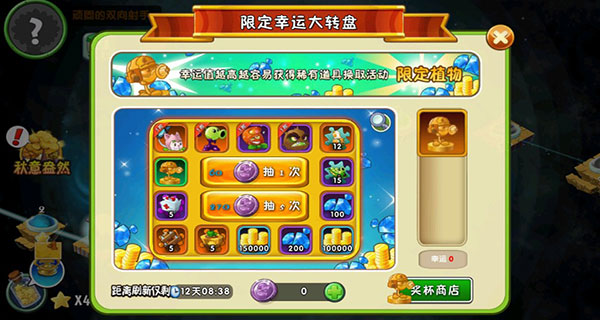 植物大战僵尸2十周年版本app