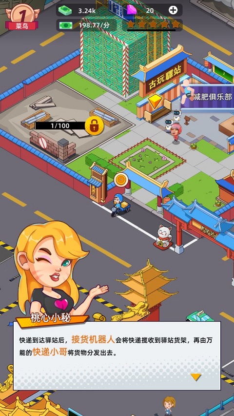 快递到了亲最新版