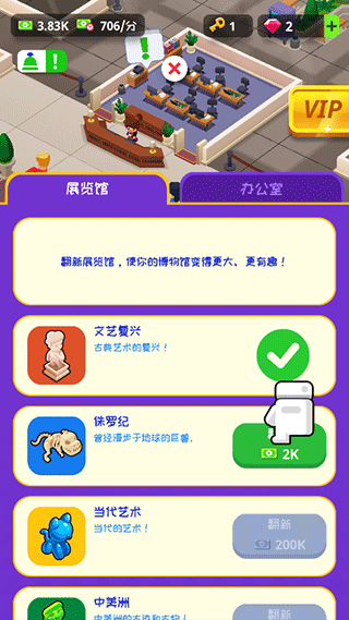 挂机博物馆大亨游戏