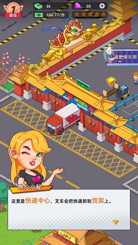 快递到了亲最新版