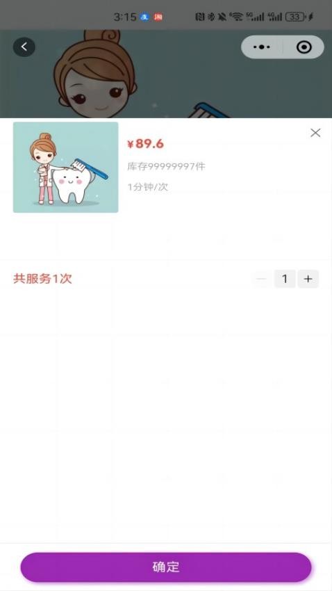 君之安医疗服务平台手机版