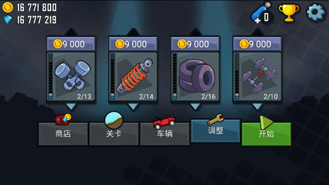 登山赛车不用实名认证单机版app