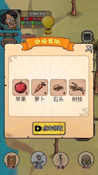 开荒当岛主免广告手游