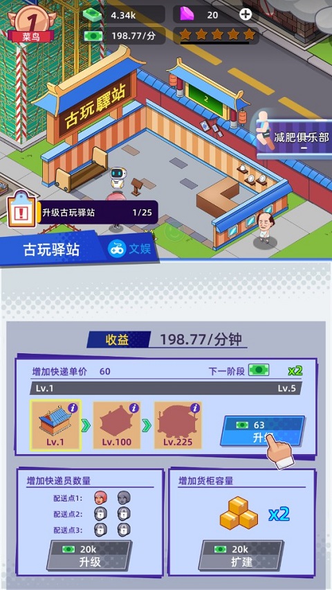 快递到了亲最新版