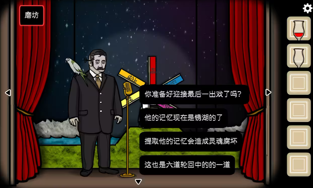 逃离方块剧院汉化版