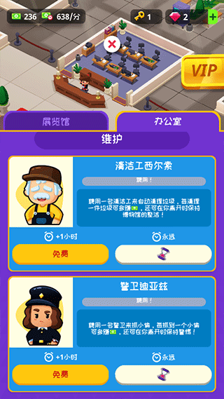 挂机博物馆大亨游戏