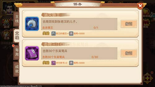 乱世曹操传九游版