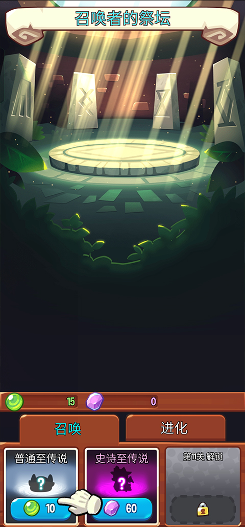 塔防传说最新版2024