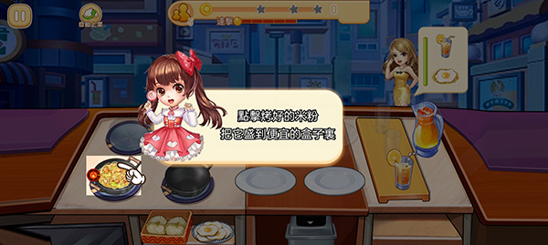 夜市小吃店游戏