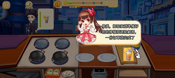 夜市小吃店游戏