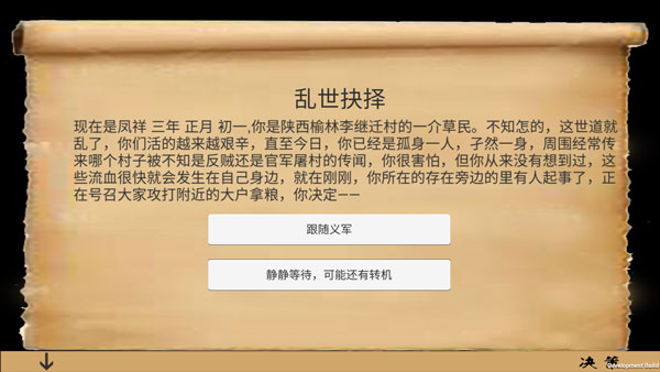 乱世小兵求生计游戏