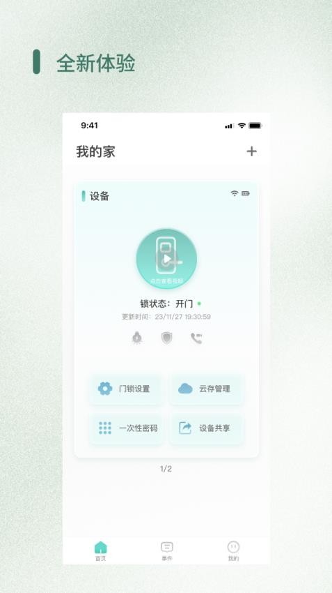 哈曼云app