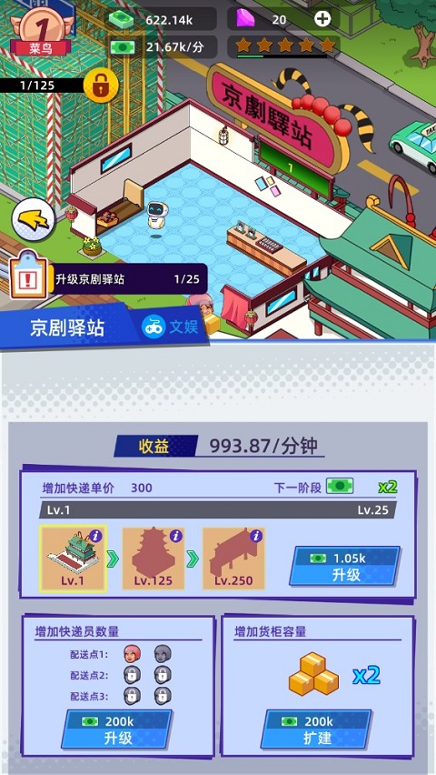 快递到了亲最新版