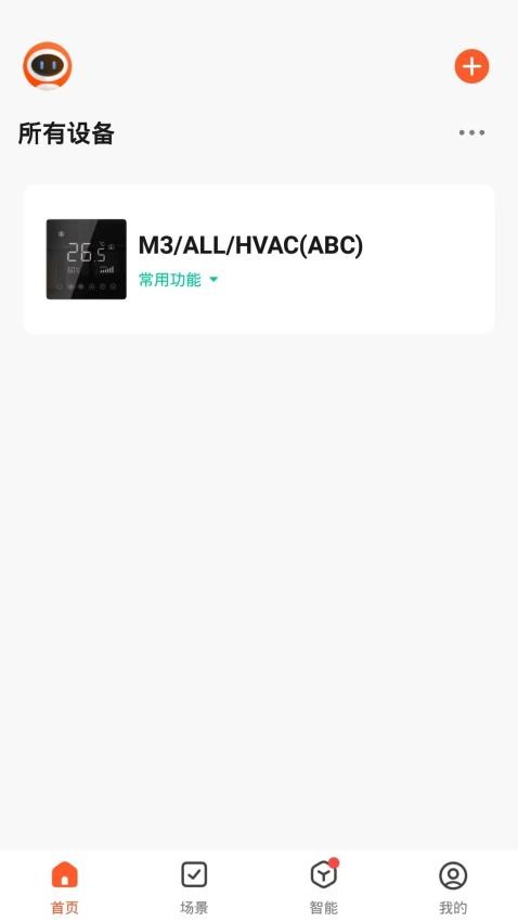 智好生活免费版