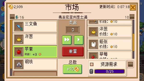 小小铁路中文版