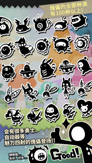 妖怪道中记手游