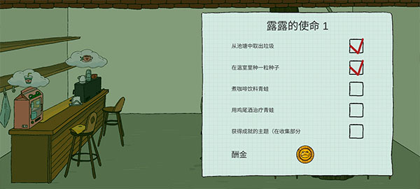 露露的家花园最新版(Home Garden Lulu)