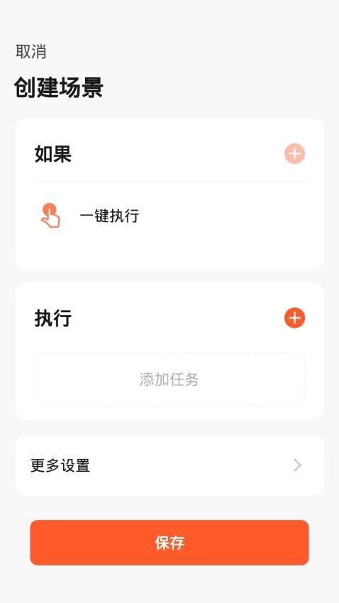 智好生活免费版