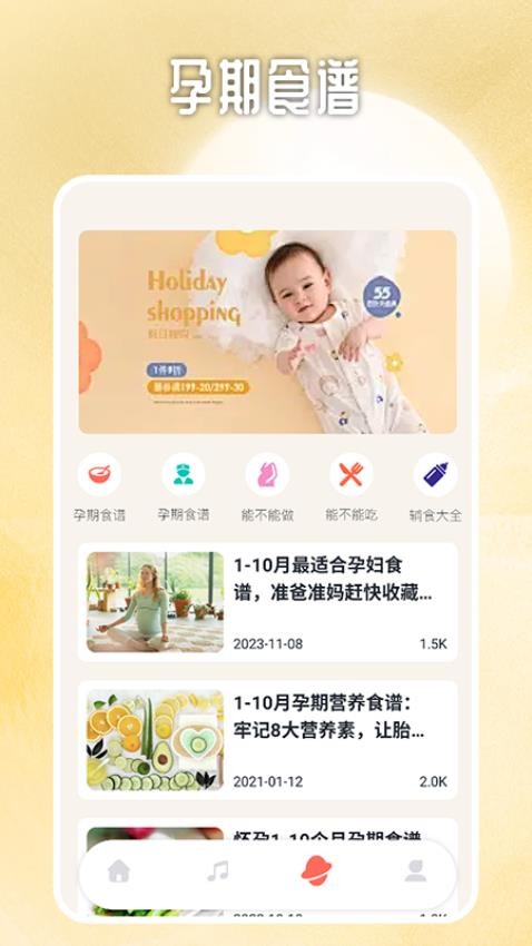 预产期计算器计算最新版