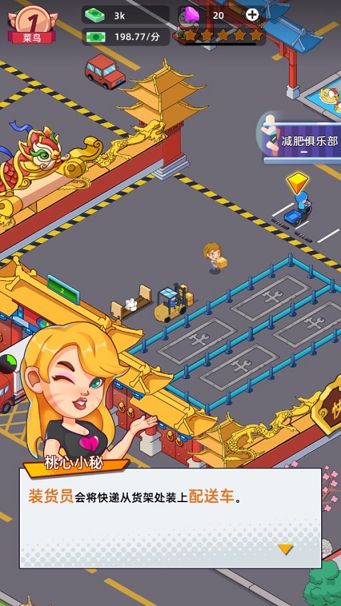 快递到了亲最新版