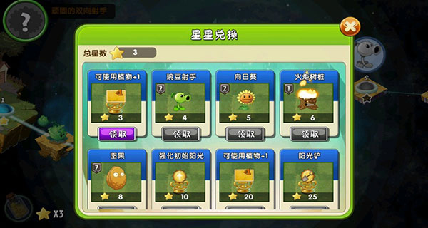 plantsvszombies2国际版