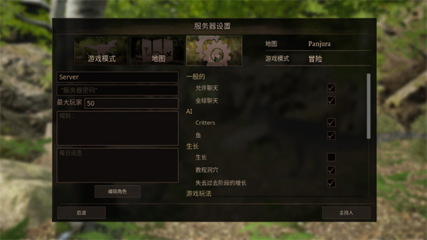 泰坦之路2024正版