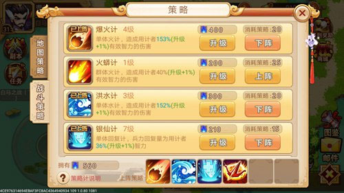 乱世曹操传九游版