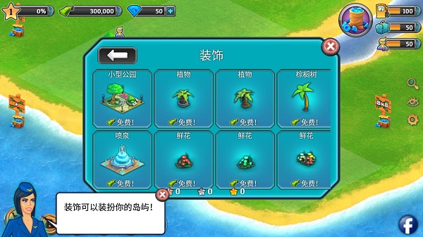 城市岛屿机场手机版