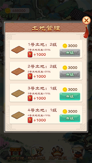 我的田园生活游戏