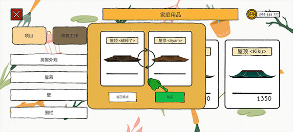 露露的家花园最新版(Home Garden Lulu)