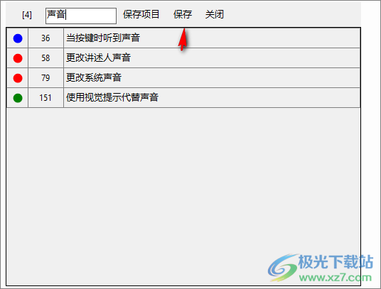 Win10 All Settings系统快速设置