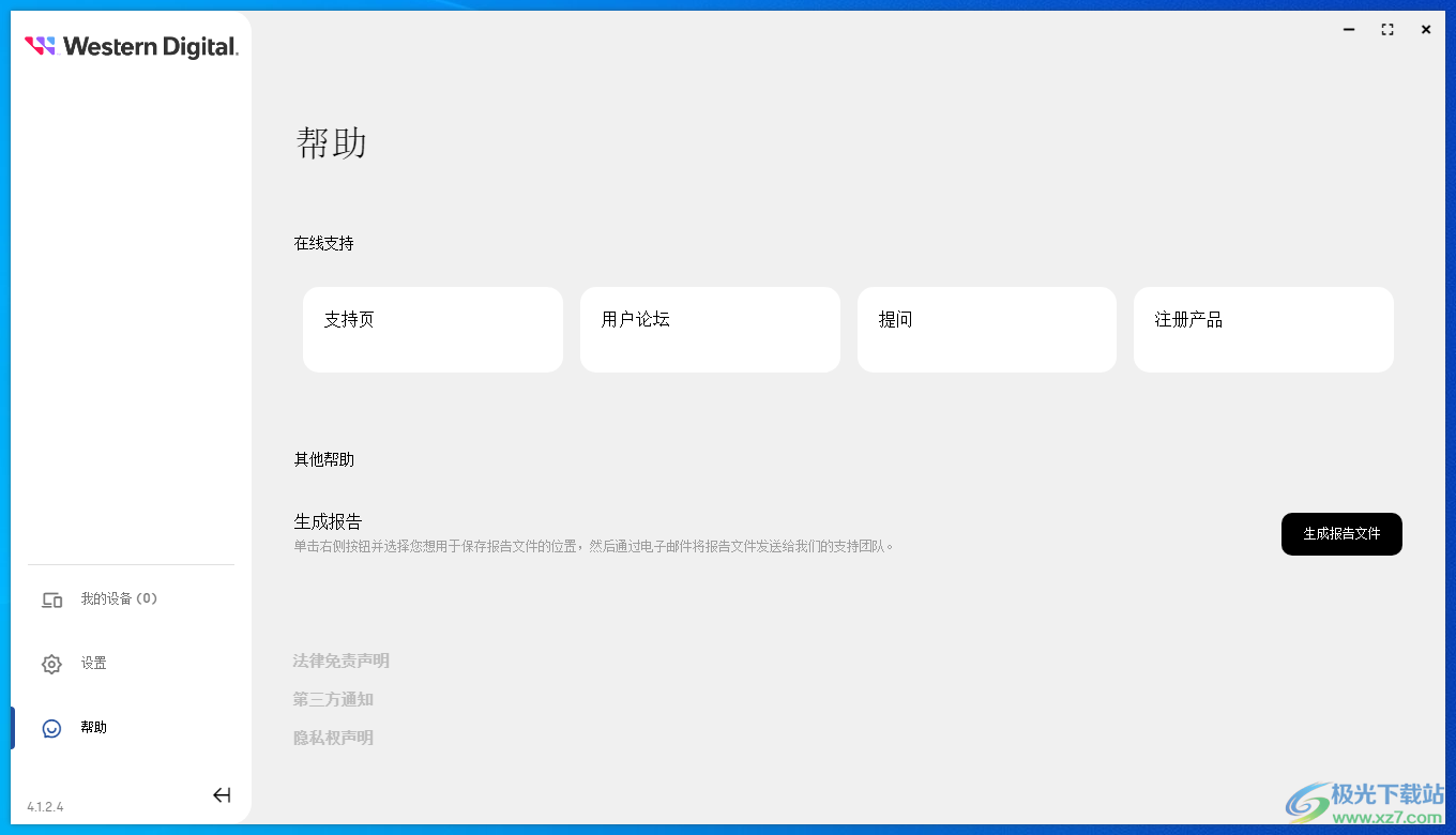 Western Digital WD SSD Dashboard(西部数据固态硬盘)