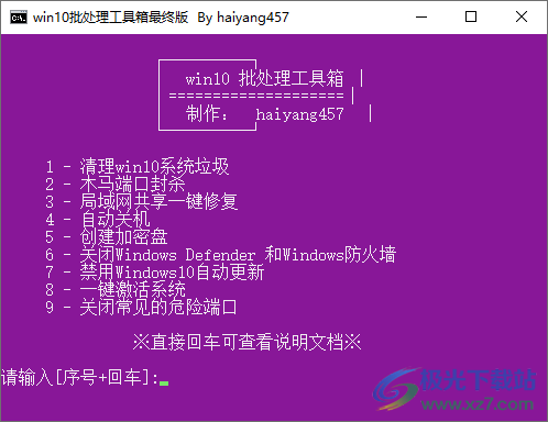 WIN10批处理工具箱