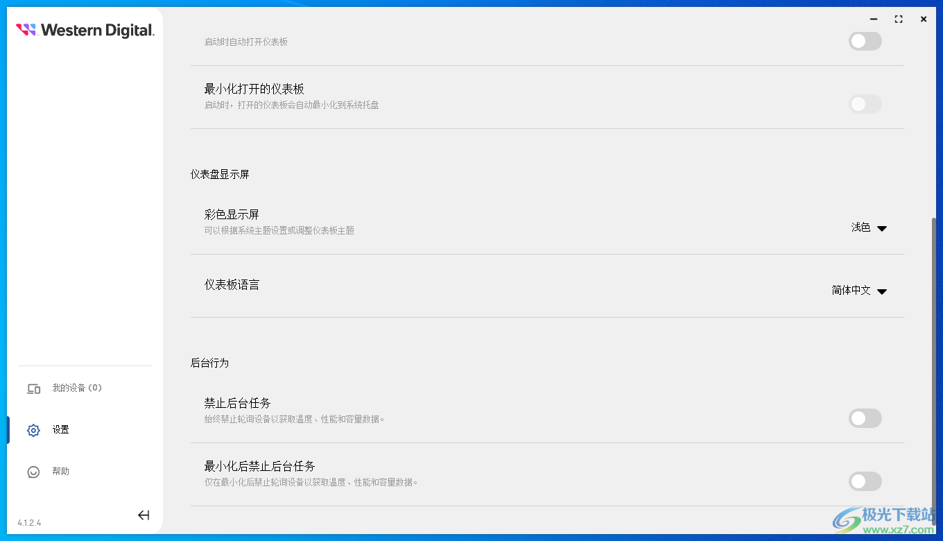 Western Digital WD SSD Dashboard(西部数据固态硬盘)