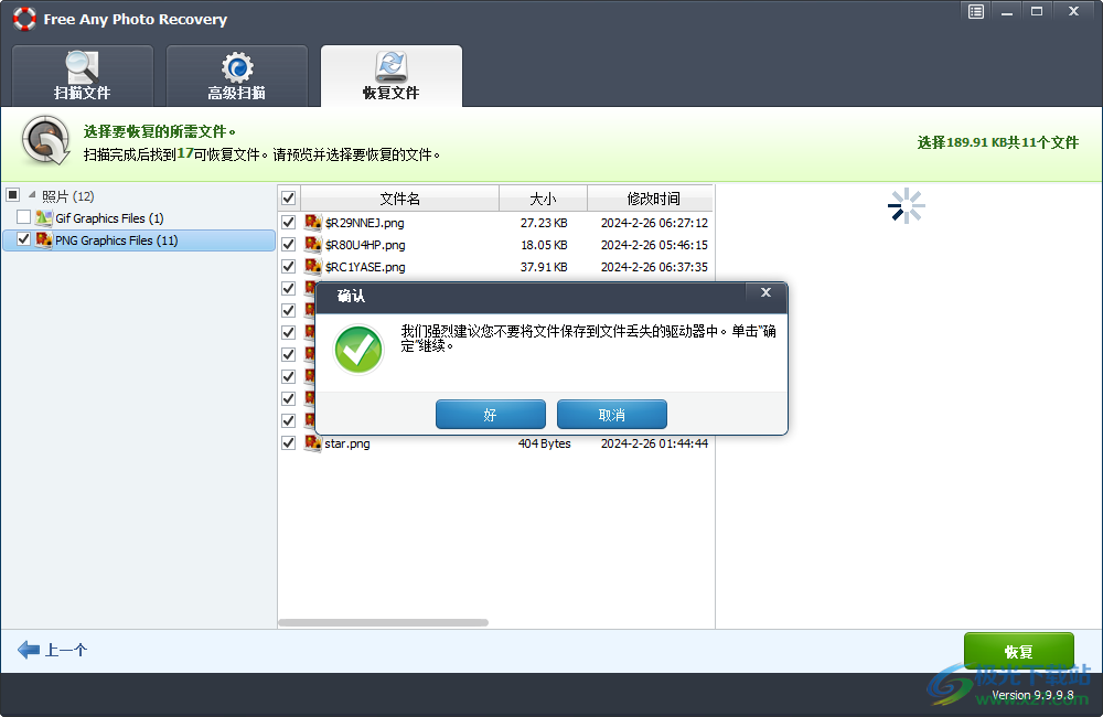 Free Any Photo Recovery(图片恢复)