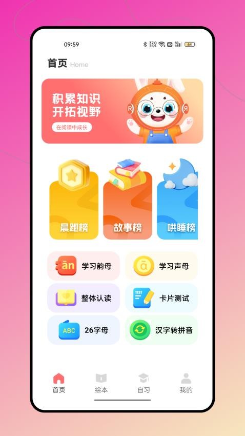 优分优学官方版