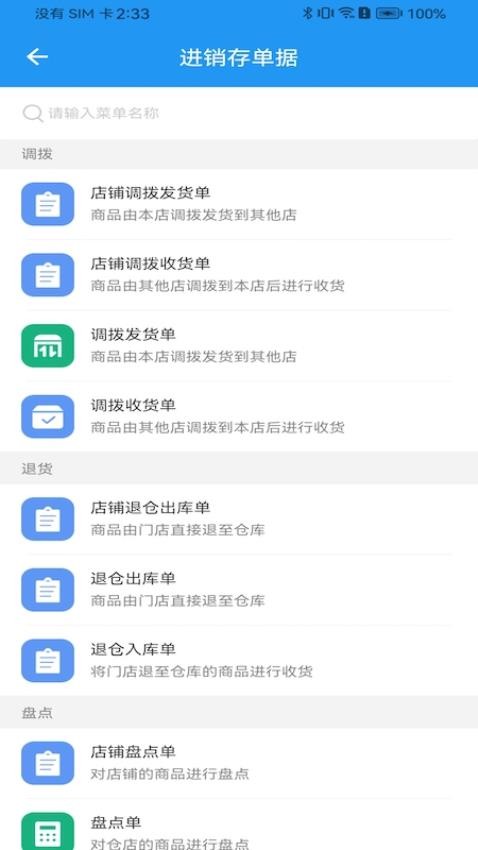 业绩宝APP安卓版